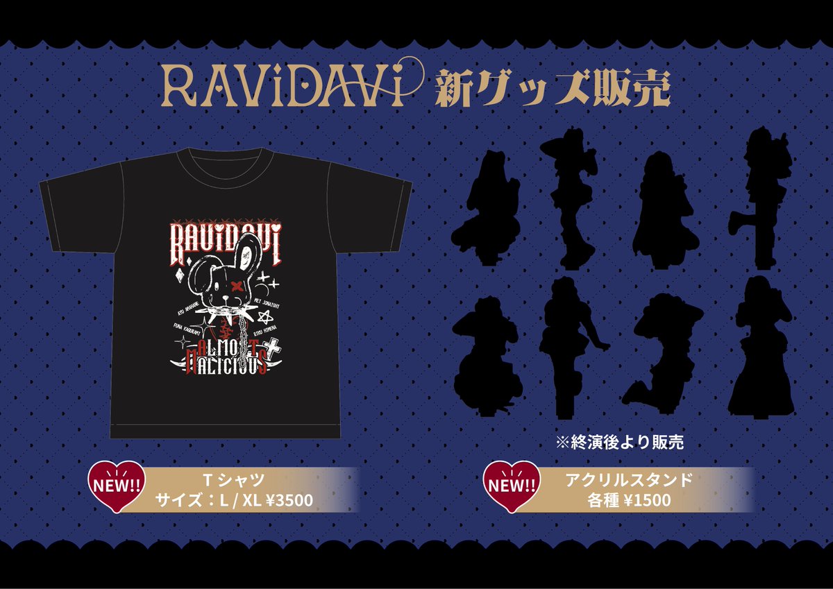 RAViDAVi【ラビダビ】 tweet media