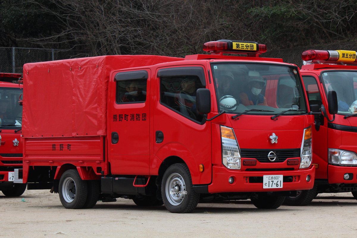 kami9180's tweet photo. 安芸地区林野火災訓練に参加した熊野町消防団の車両 https://t.co/PMawepfNvV