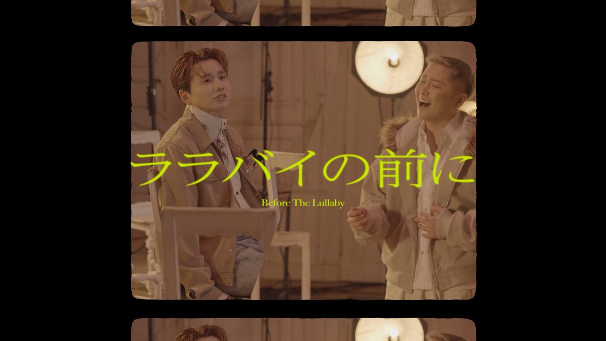 Da_iCE_STAFF's tweet photo. -----------------------------

「ララバイの前に」
True Voice Music Video - Behind The Scenes
https://t.co/OZETKzzE1e

-----------------------------

作詞：#大野雄大 | Yinc.
作曲：大野雄大 | Yinc. | RYO FUJISHIMA
編曲：RYO FUJISHIMA | S.Carlos
歌唱：大野雄大 | #花村想太

▼Stream&DL
https://t.co/wMNCJy7L7i

▼PKG
https://t.co/PKL4pKy81e

#Da_iCE #TERMiNaL