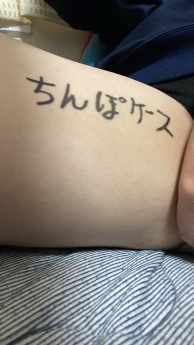 PRZm___'s tweet photo. 久しぶりにふとももにらくがき https://t.co/mxU9S4x6zx