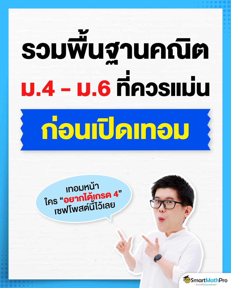 สู้ไปกับ #dek70 !!! tweet media