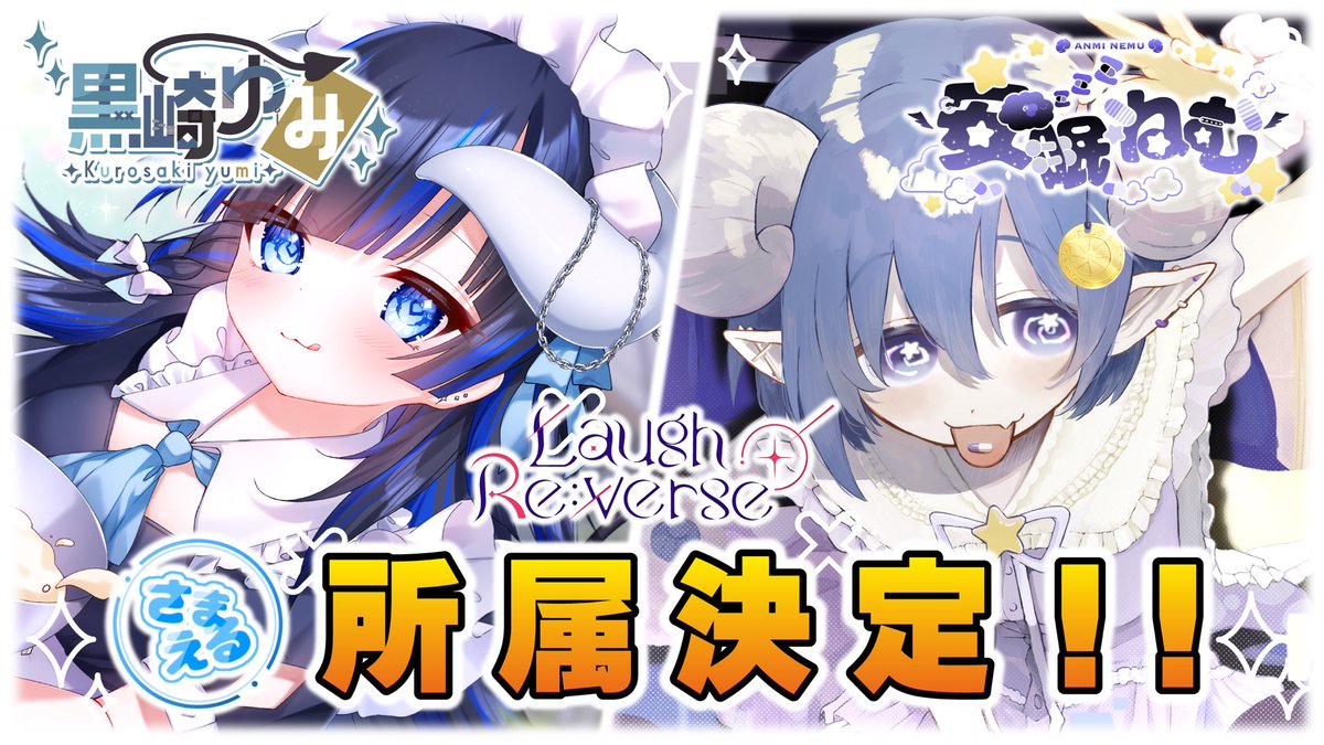 LaughRe:verse公式 tweet media