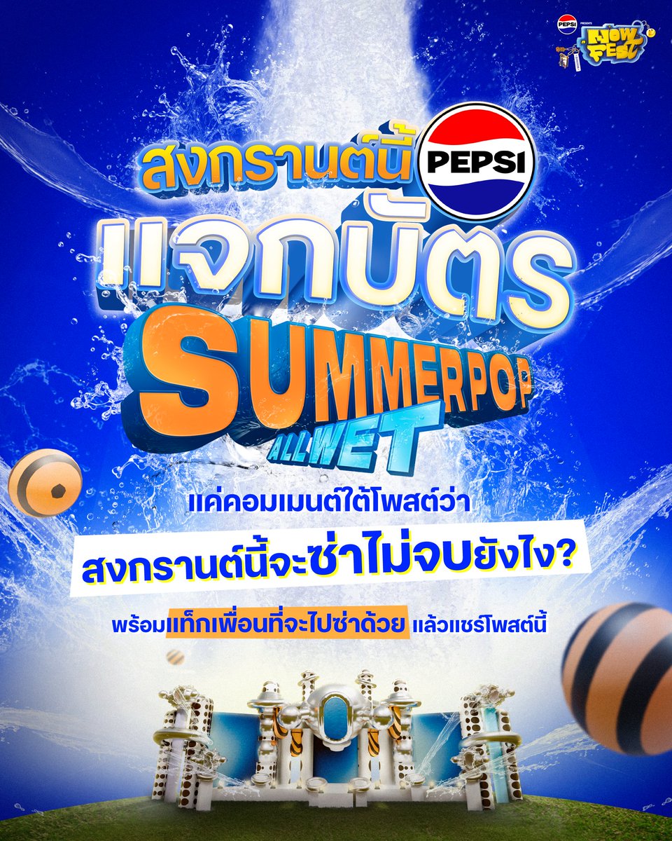 Pepsi-Cola tweet media