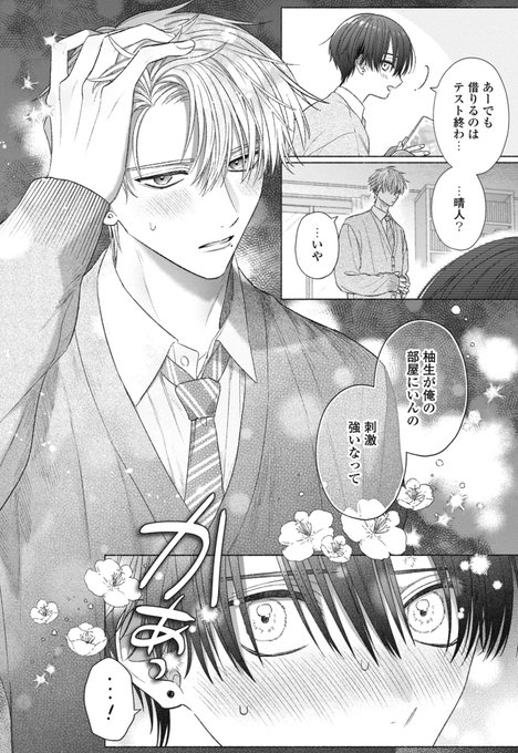 商業BL を含むマンガ一覧 : リツイート順 : 250ページ目 | ツイコミ(仮)
