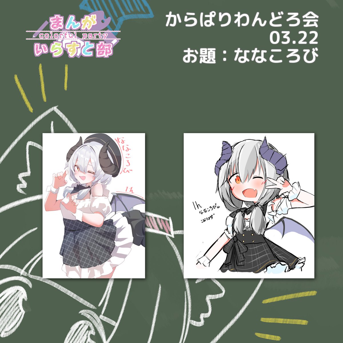 ColorfulParty こーほー部【からぱり】 tweet media