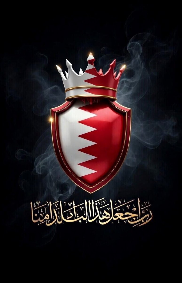 𝙈𝙤𝙣𝙖 𝘼𝙗𝙙𝙪𝙡𝙡𝙖𝙩𝙞𝙛 🇧🇭 tweet media