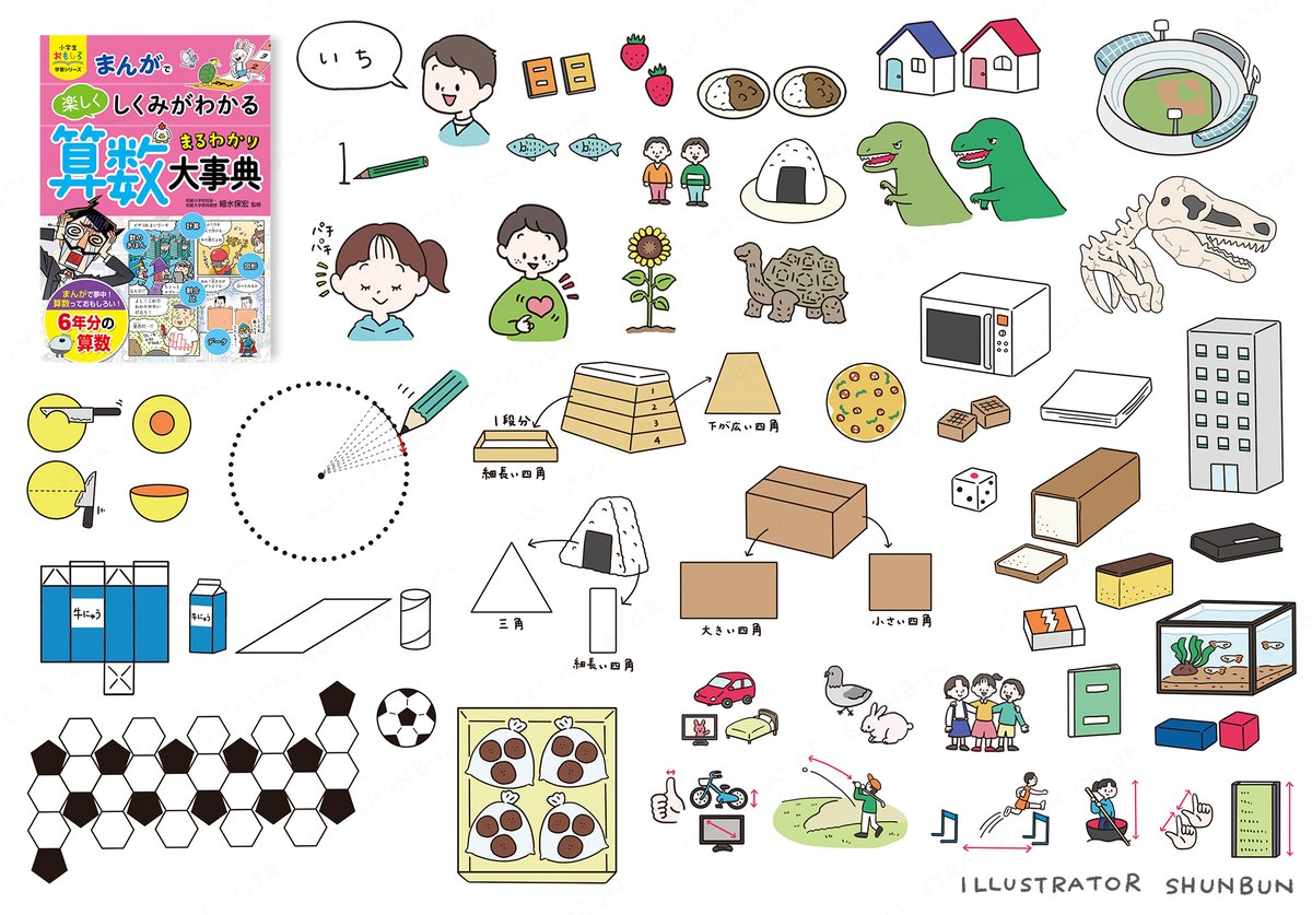 しゅんぶん|イラスト_6月クリエポ tweet media