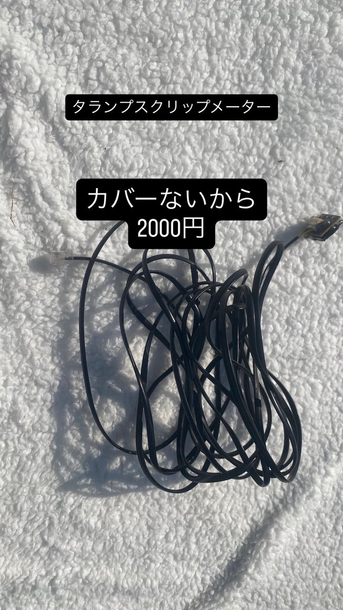 売り