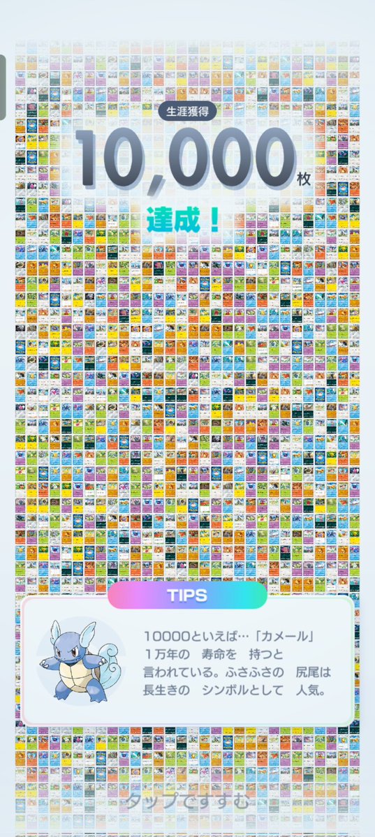 カルピン(巳年のすがた) tweet media