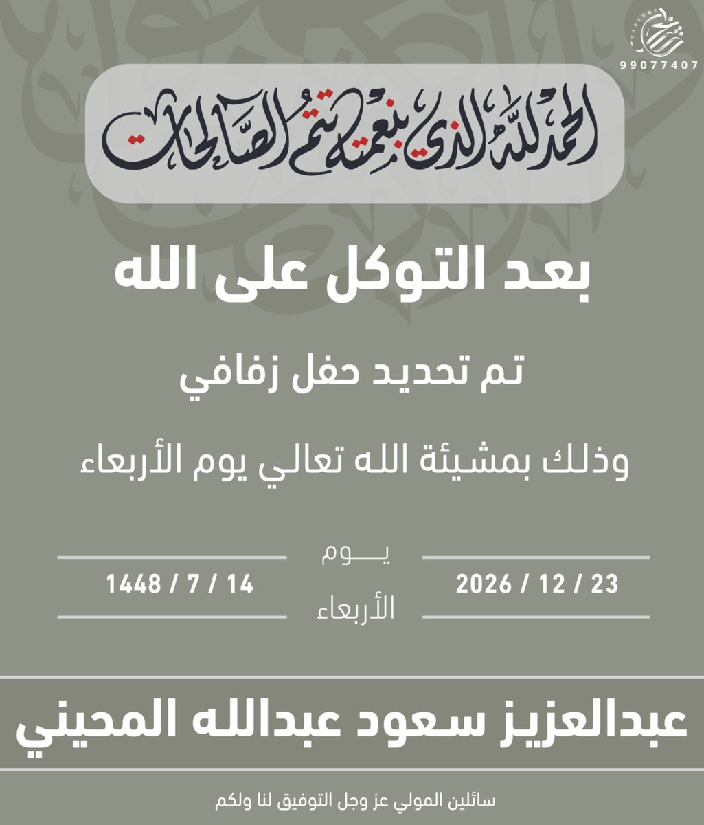 عبدالعزيز سعود المحيني tweet media