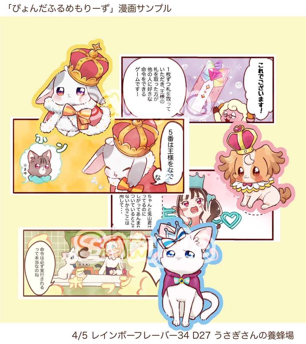 はちうさ🍯D27 tweet media