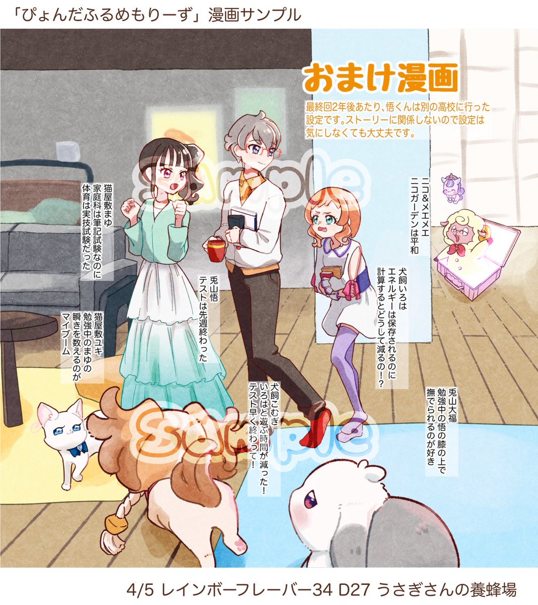 はちうさ🍯D27 tweet media