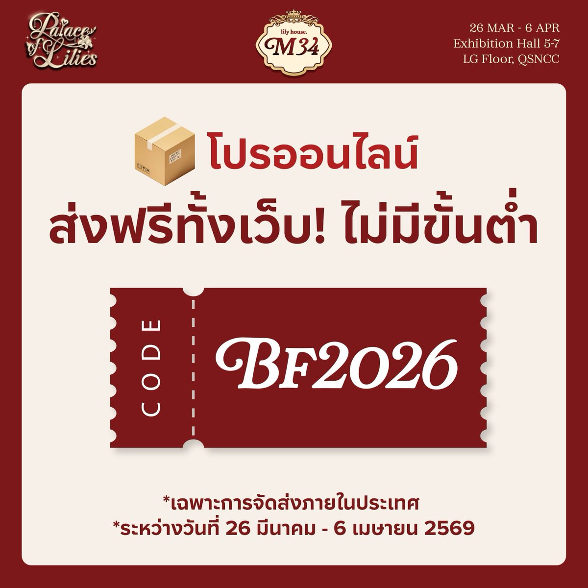 lily house. tweet media