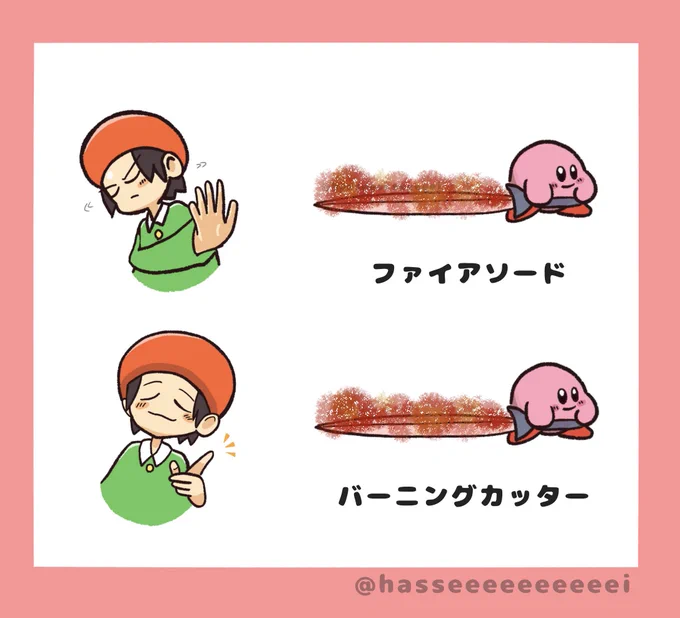カービィ6426周年なので再掲です 