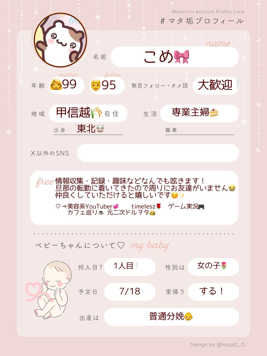 こめ🎀☺︎初マタ31w tweet media