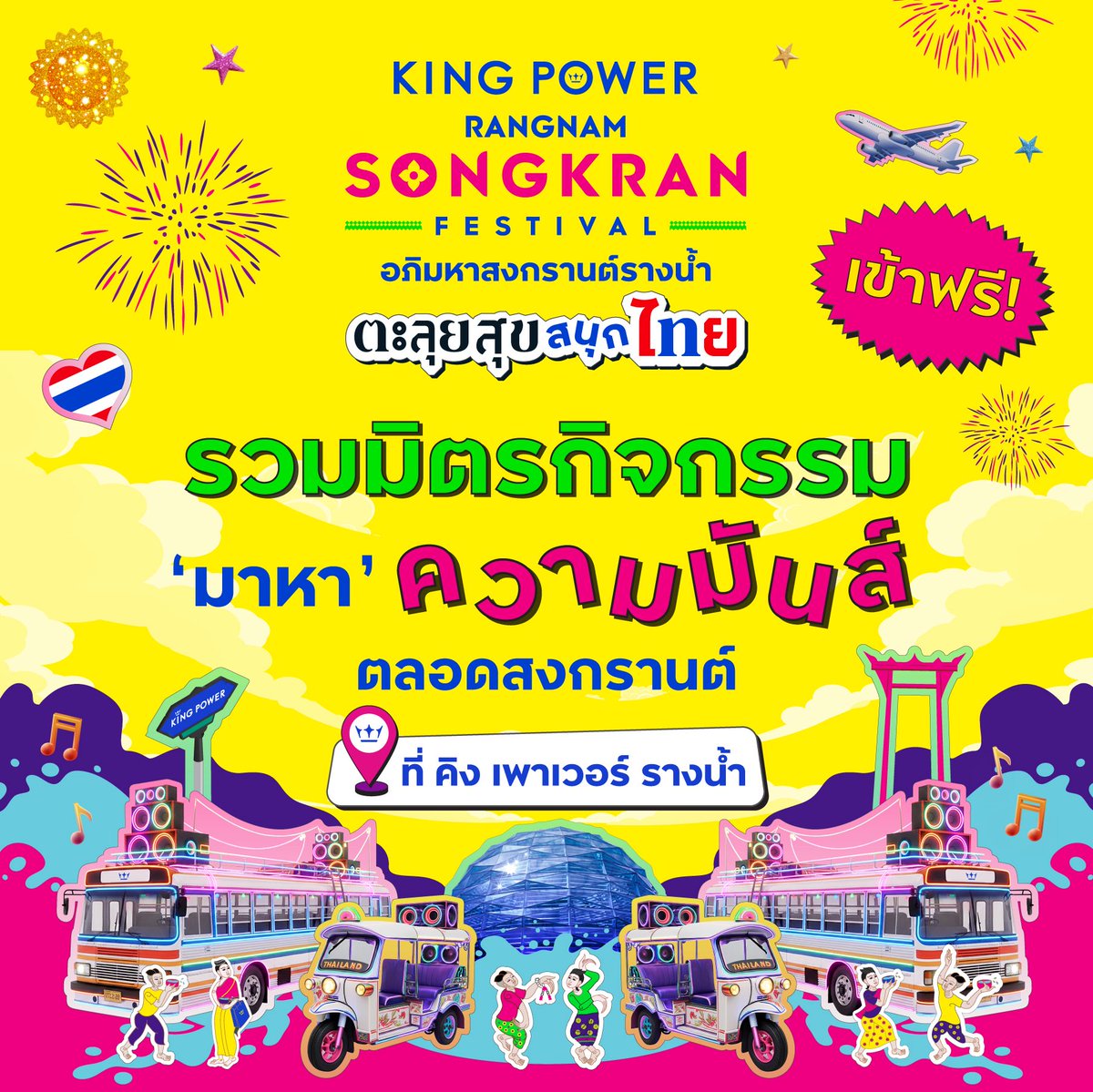 KingPowerOfficial tweet media