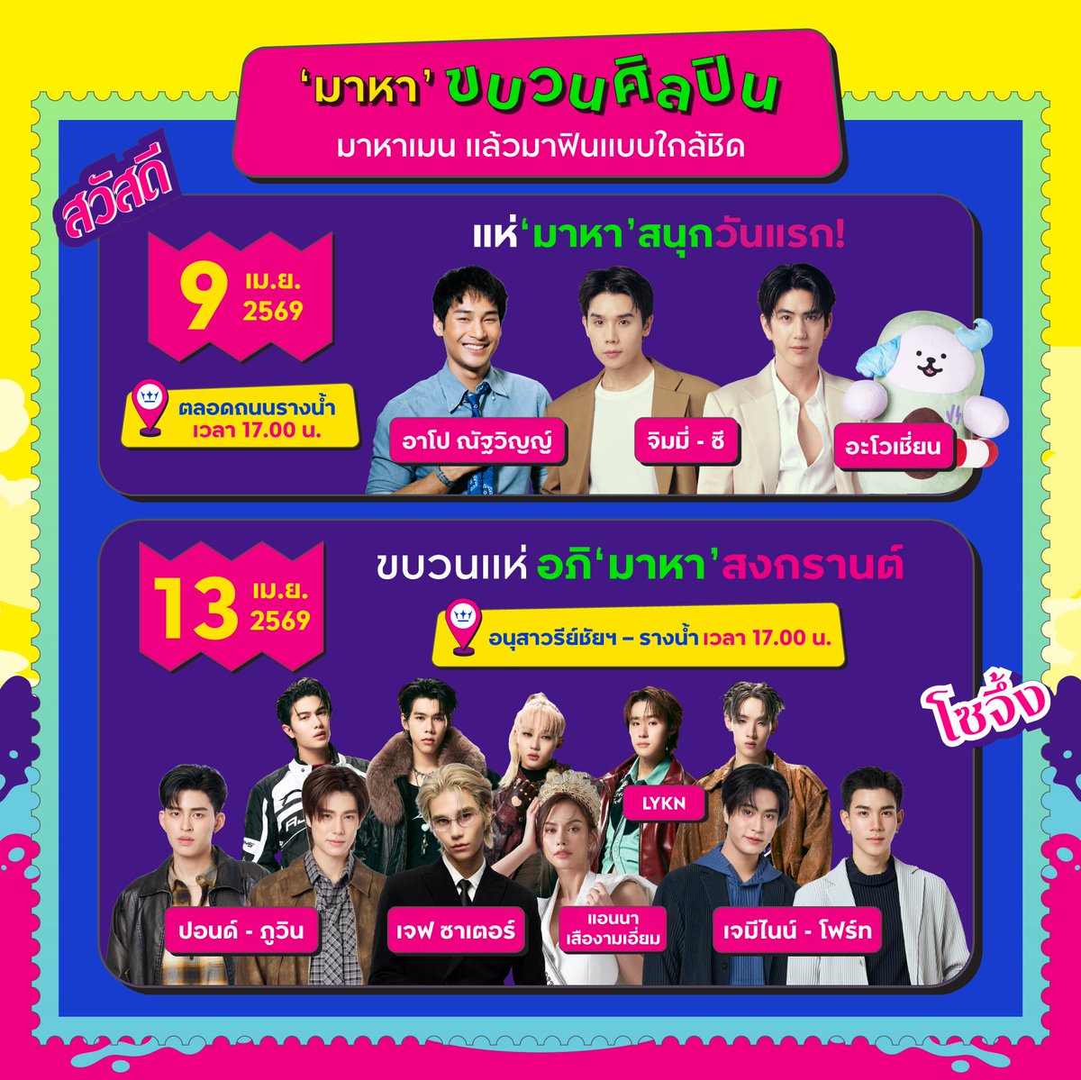 KingPowerOfficial tweet media