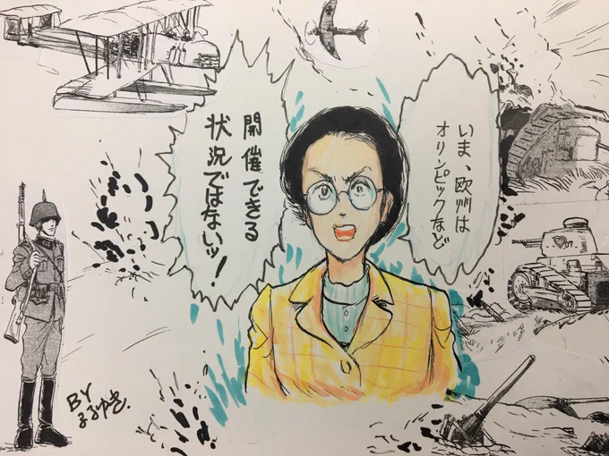 フジコが「パリに咲くエトワール」の序盤で来て暮らすうち始まった第一次世界大戦は大河「いだてん」で二階堂トクヨ女史が言っていたとおり大変な状況で、領事館の矢島さんが心配して訪れるのも無理はない。
しかも先ほど書いたようにアパルトマンを安部屋に引越してよく頑張るなぁ…
えらいぞフジコ。 