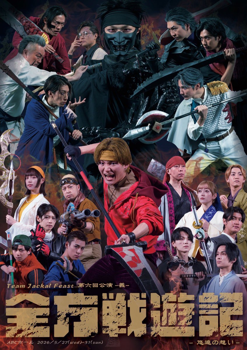 Team Jackal Feast tweet media