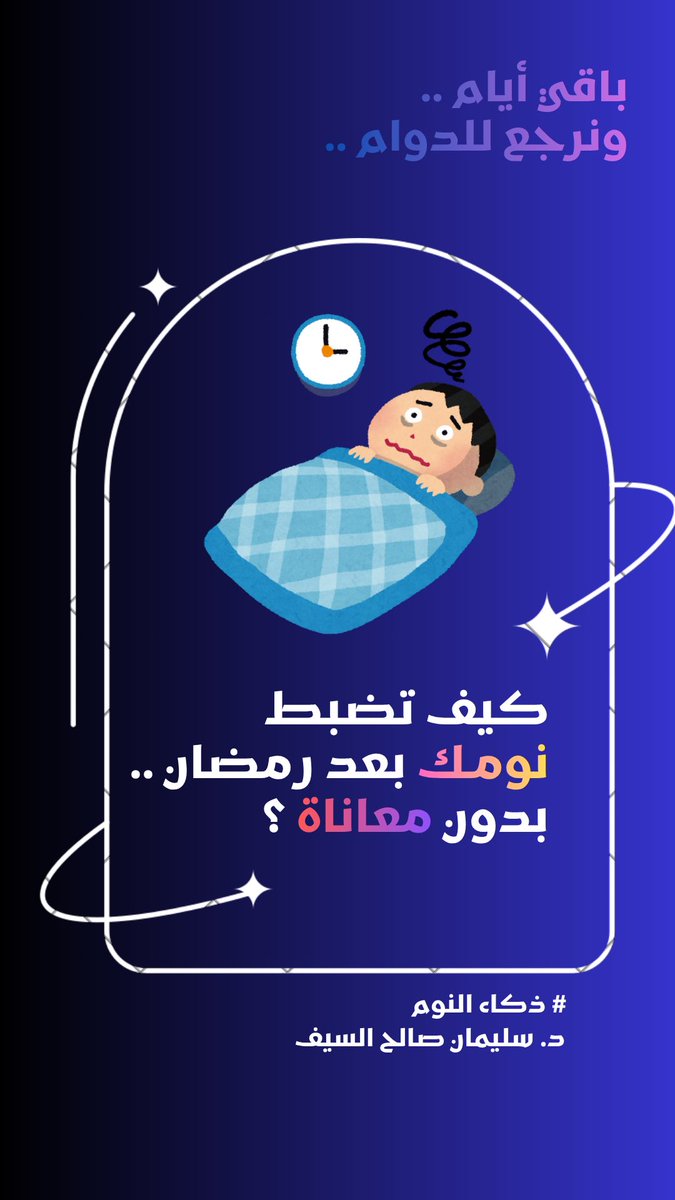 سليمان السيف | Sulaiman tweet media