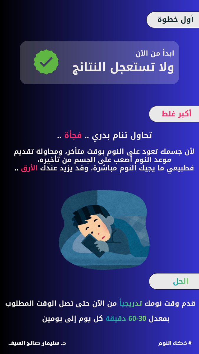 سليمان السيف | Sulaiman tweet media