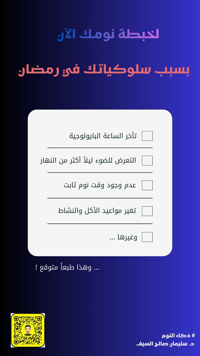 سليمان السيف | Sulaiman tweet media