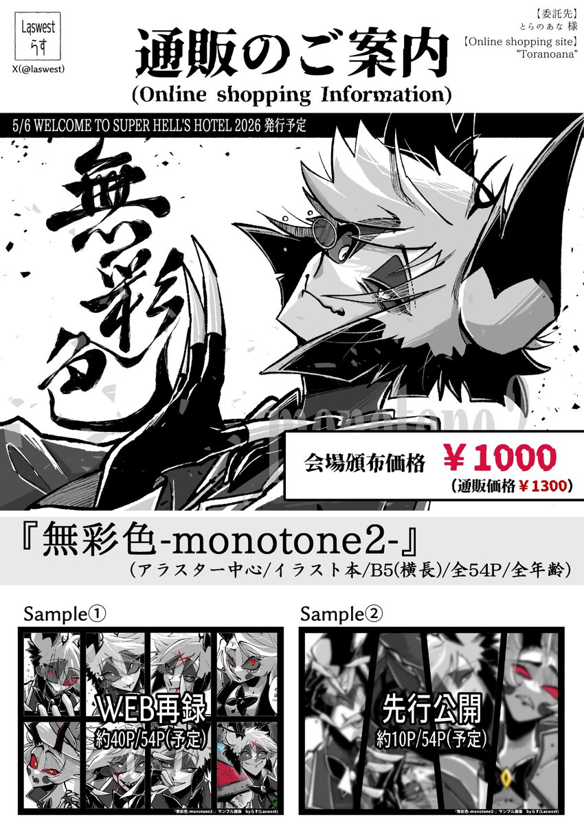 らす(Las) tweet media