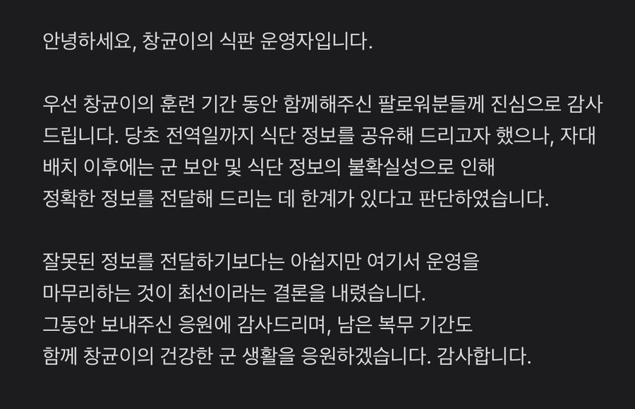 창균이의 식판 tweet media