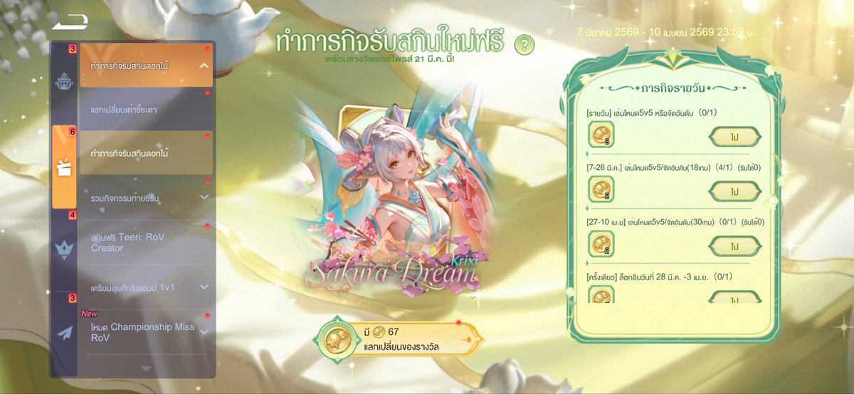 จิ๋วว tweet media