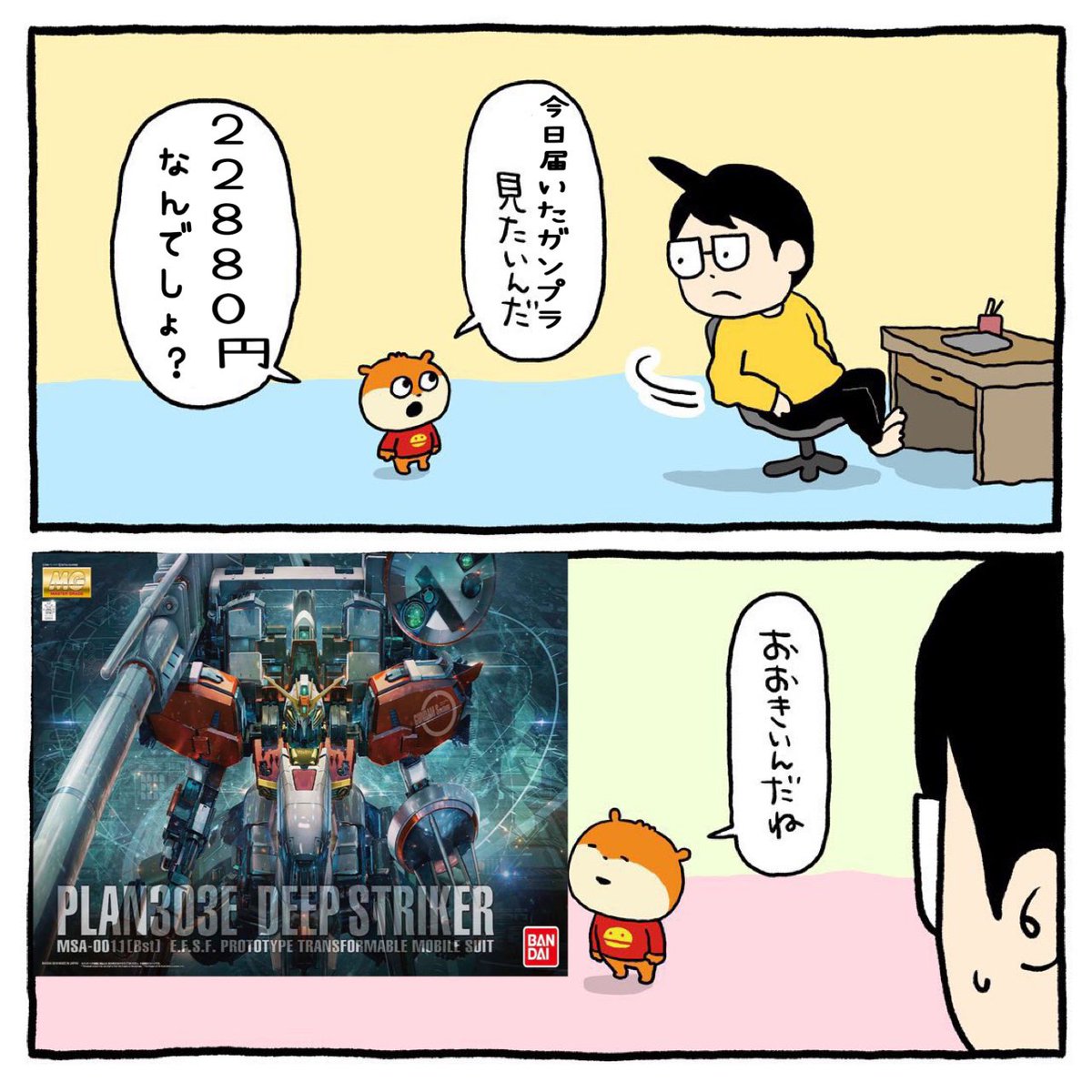 さといも🥔 tweet media