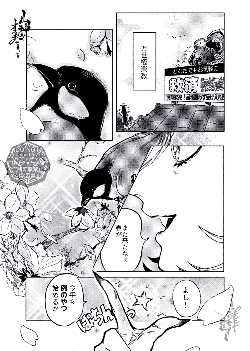 👺山神のオモチ🌈 tweet media