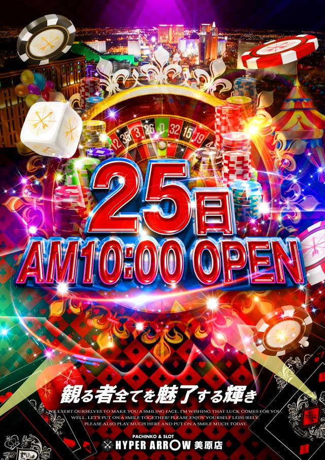 ハイパーアロー美原店 tweet media