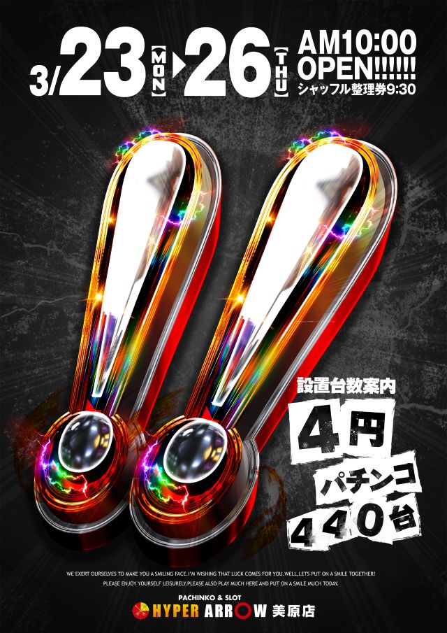 ハイパーアロー美原店 tweet media