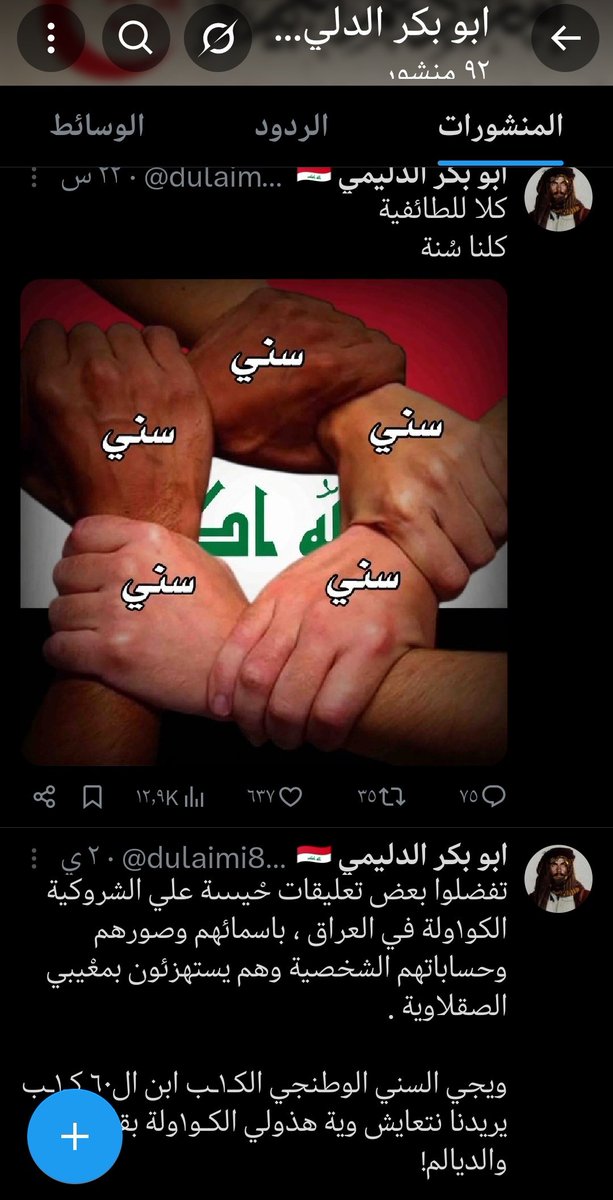 🇮🇶 tweet media