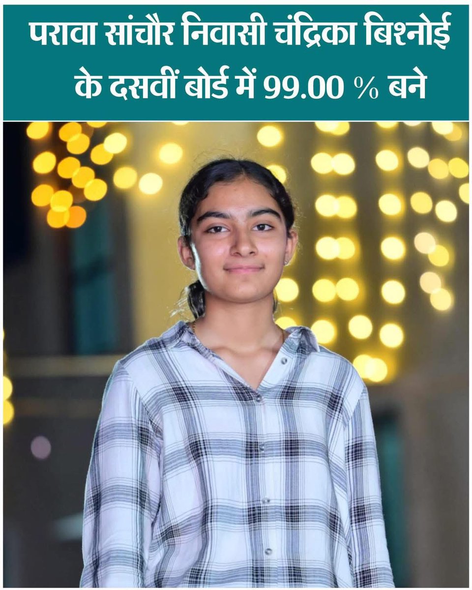 अखिल भारतीय बिशनोई समाज tweet media