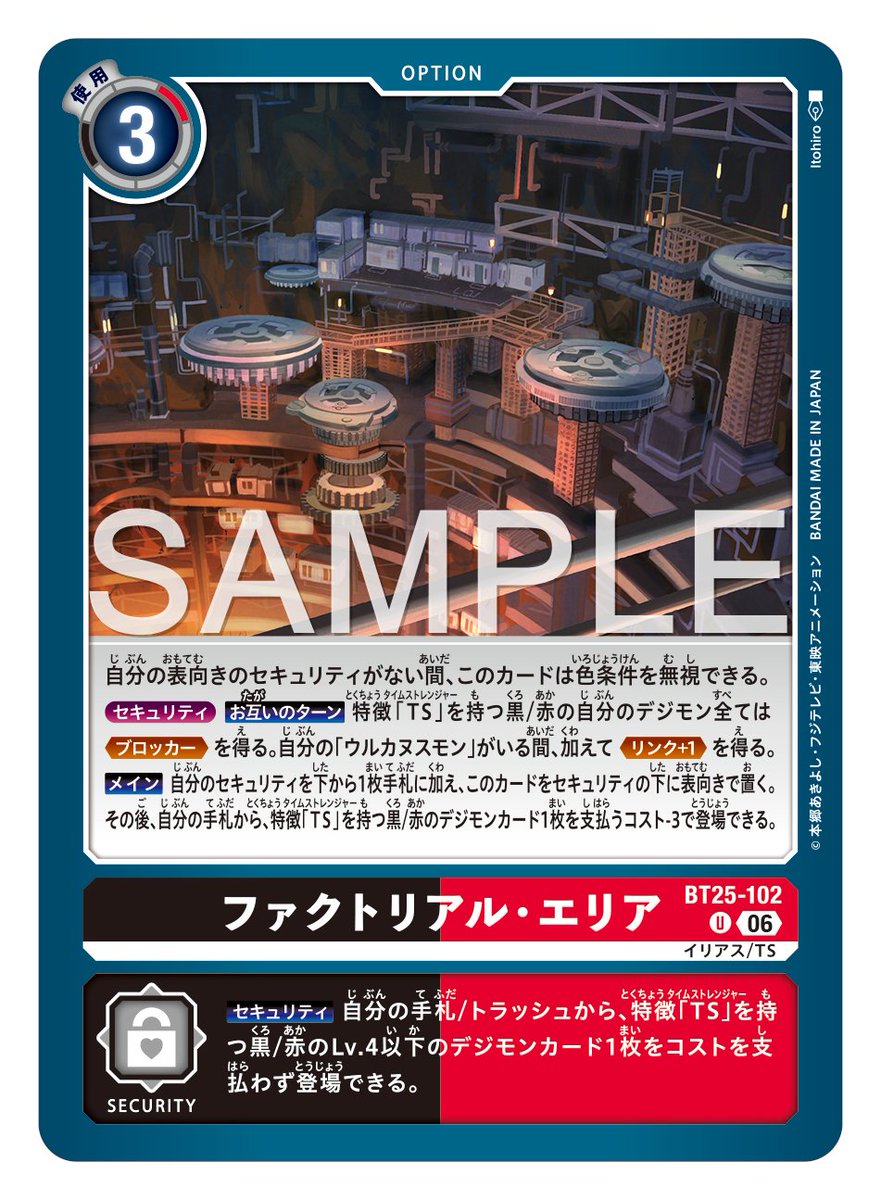 ☆カード紹介☆ 『ブースターパック DUAL REVOLUTION【BT-25】』の