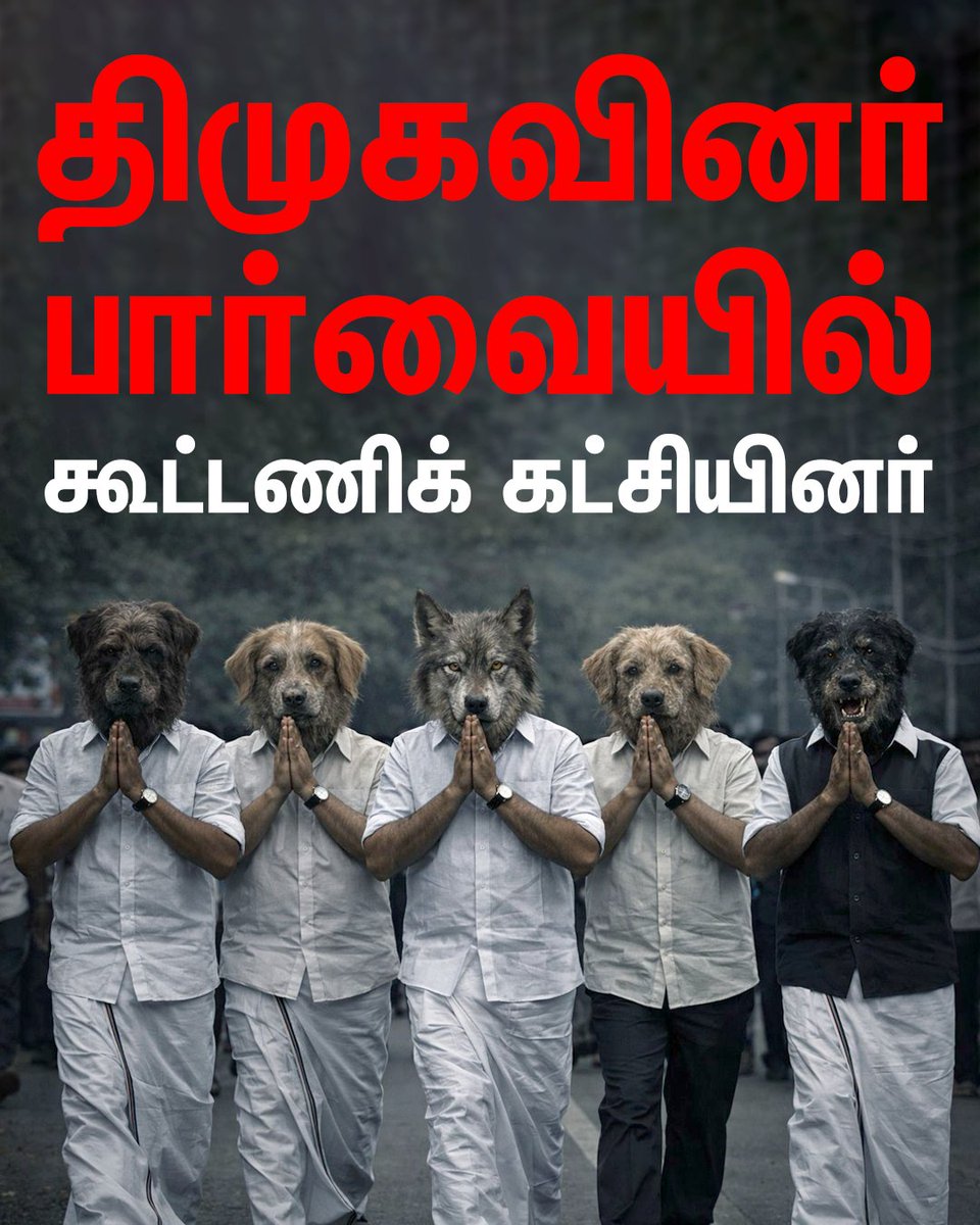 BJP4TamilNadu's tweet photo. இதுல யார் யார் எந்த கூட்டணிக் கட்சி, முதல்வர் @mkstalin அவர்களே? https://t.co/Or2VlfeJYC