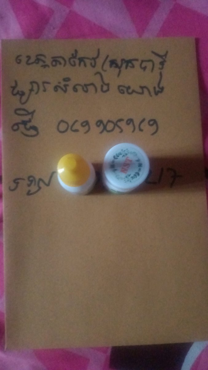 ថ្នាំសិរមាន់ពូកែ tweet media