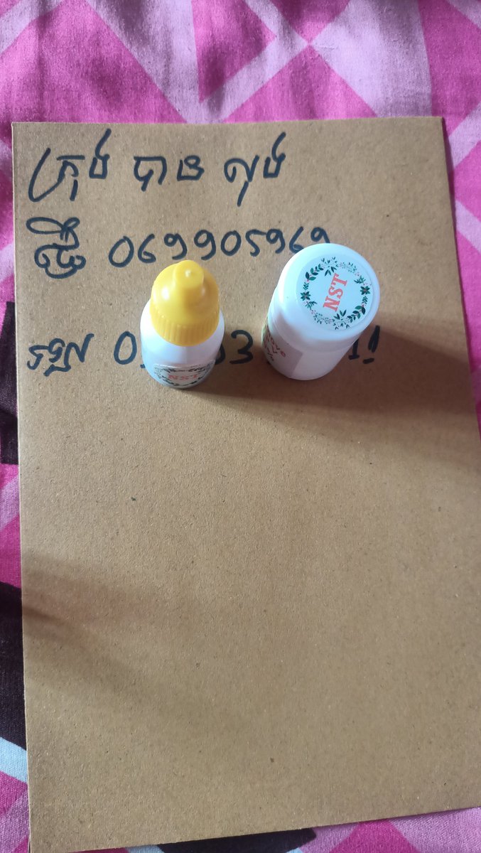 ថ្នាំសិរមាន់ពូកែ tweet media