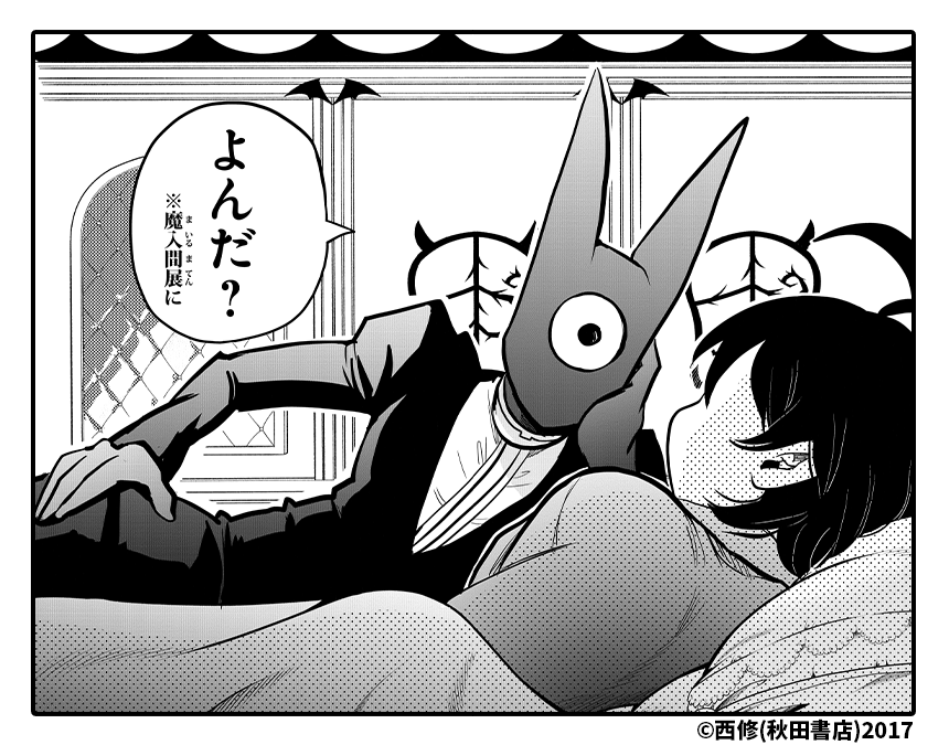 魔入りました！入間くん展～魔界へようこそ！～【公式】 tweet media