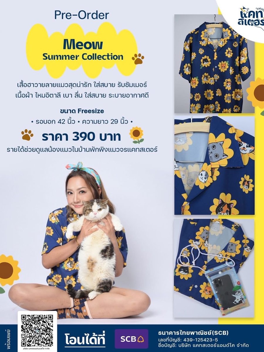 Catster & Co บ้านพักพิงแมวจร tweet media