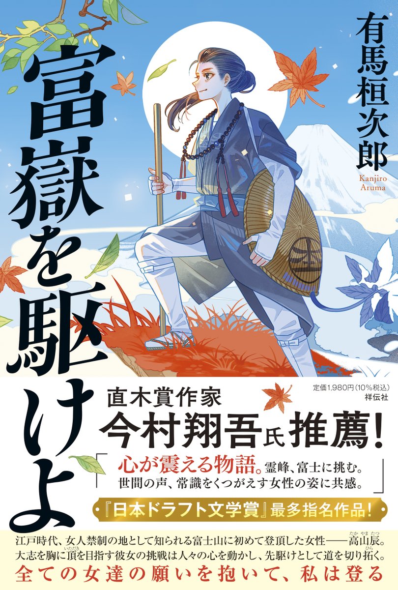 祥伝社 文芸出版部 tweet media