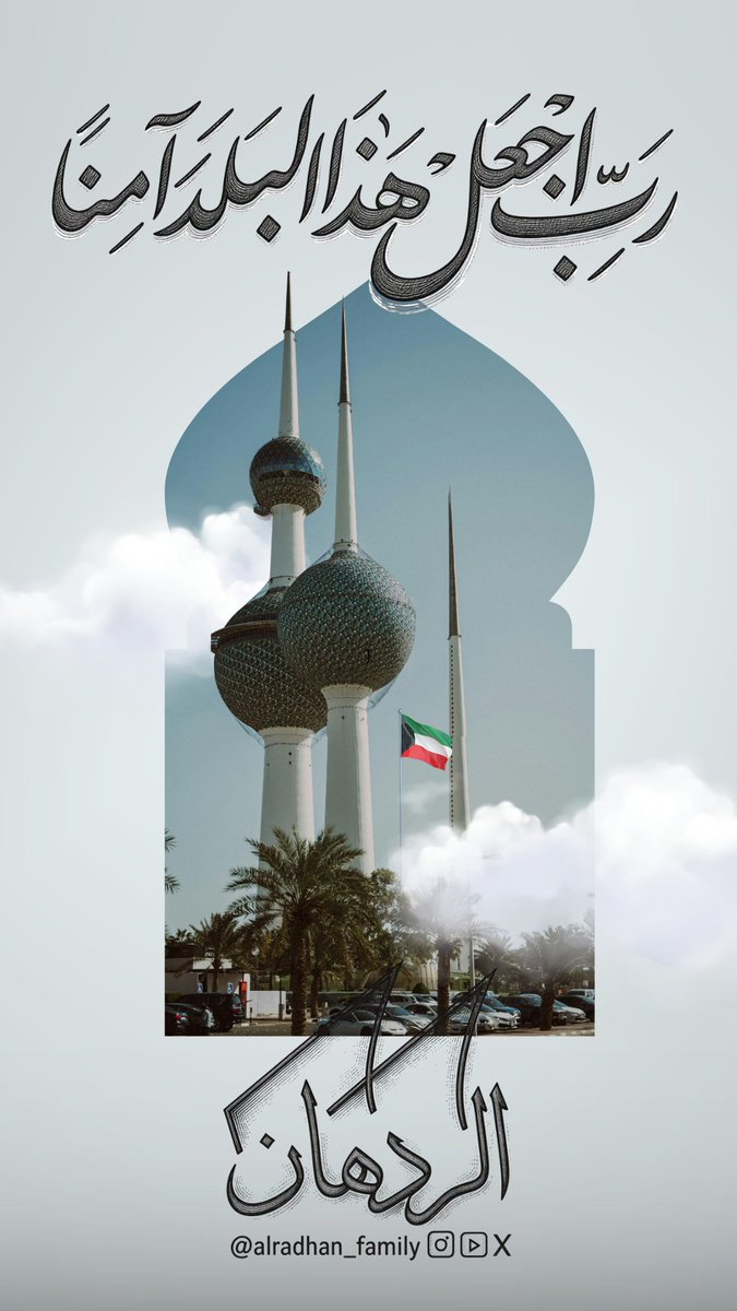 عائلة الردهان tweet media