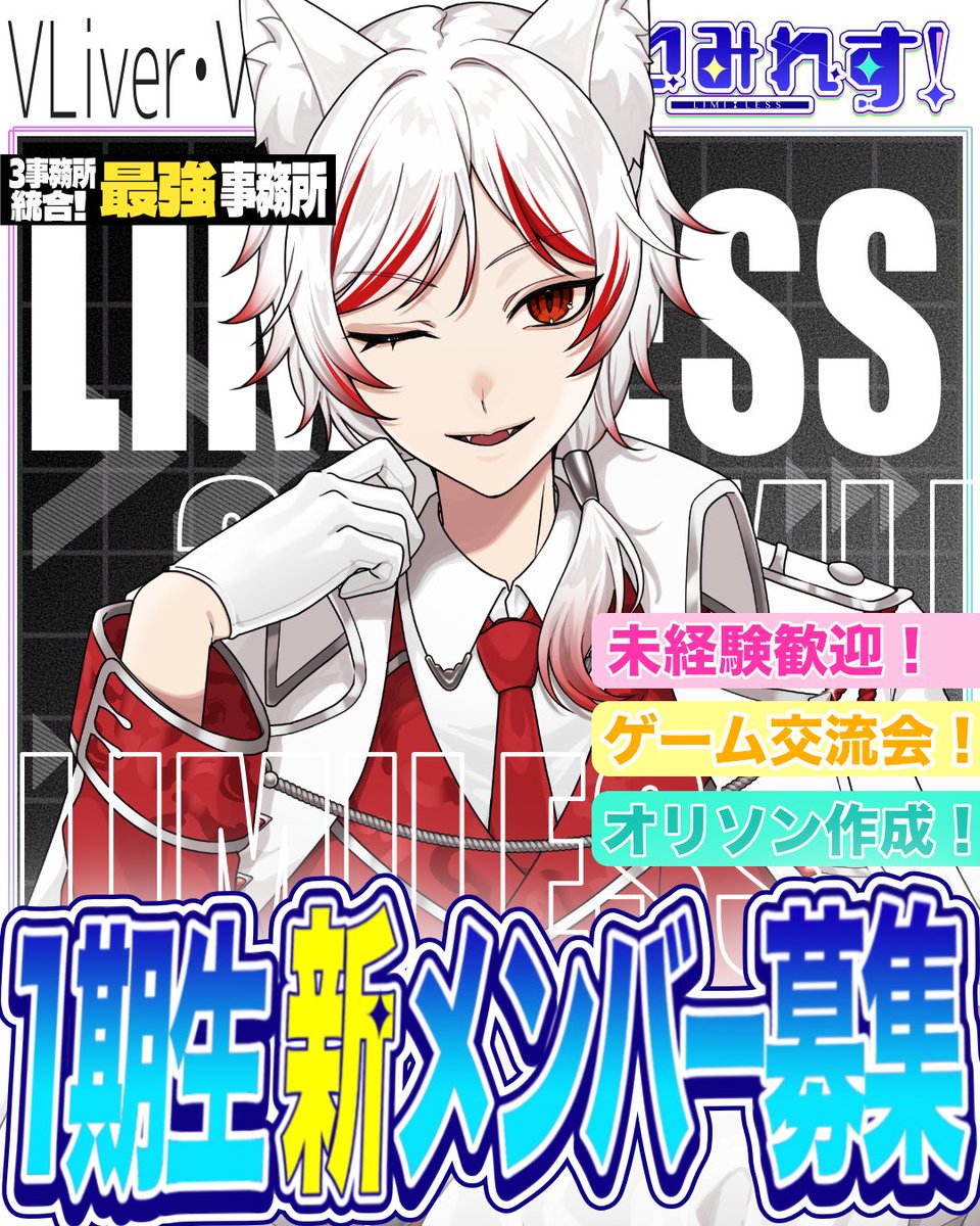 Vライバー事務所【りみれす!】公式 tweet media