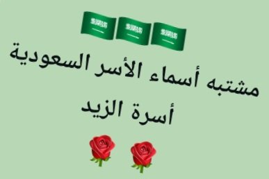 خِزانة الفوائد والنصيحة tweet media