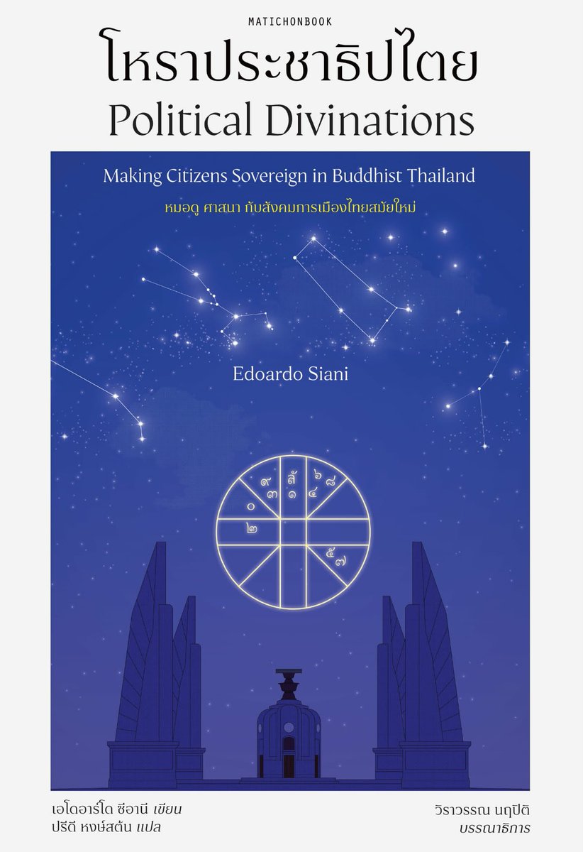 Edoardo Siani เอโด้ tweet media