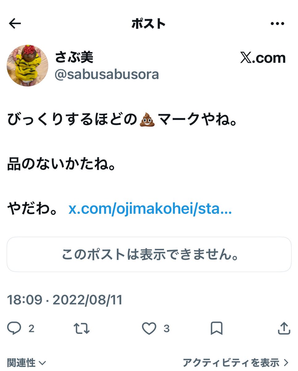 さぶ美 tweet media
