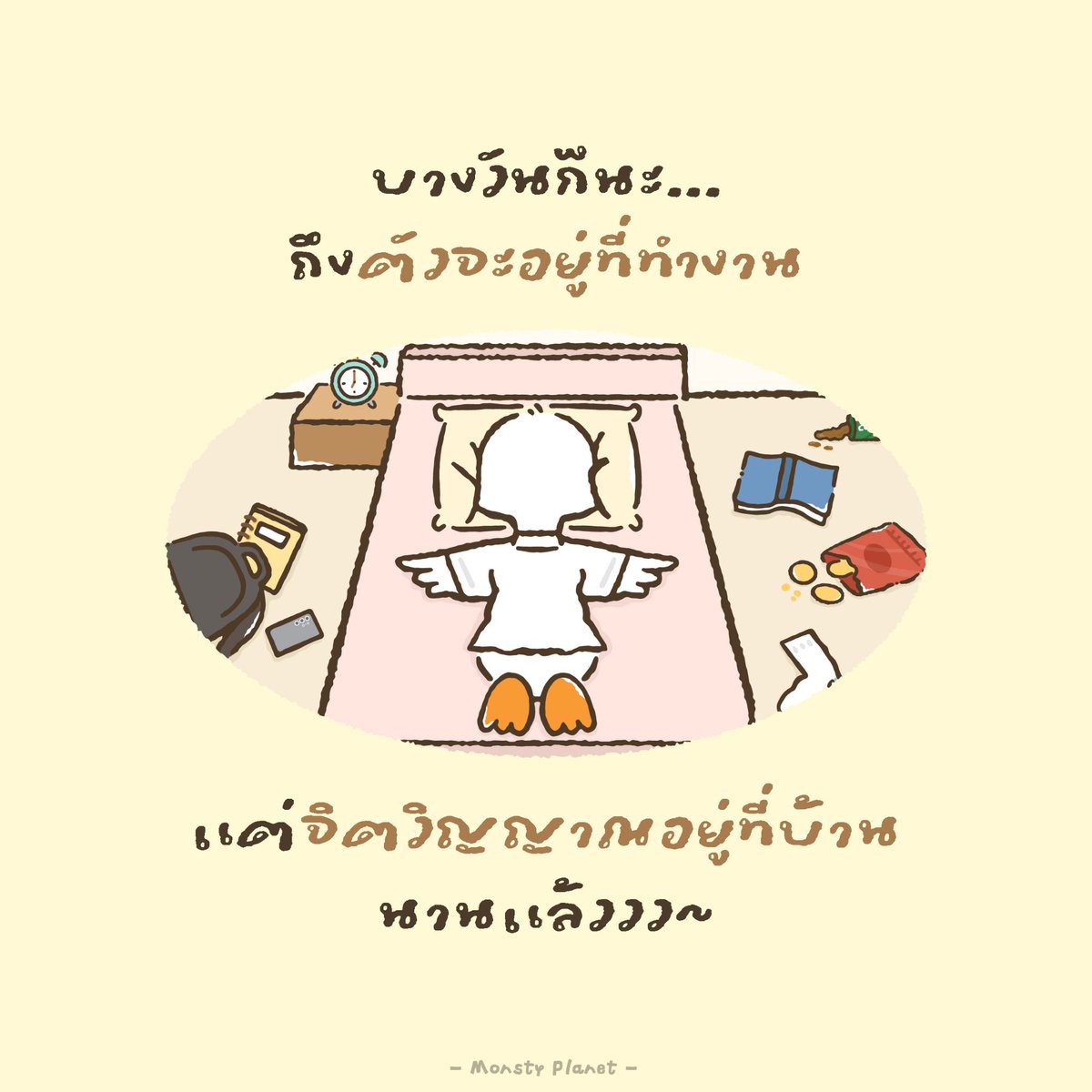 Monsty Planet tweet media