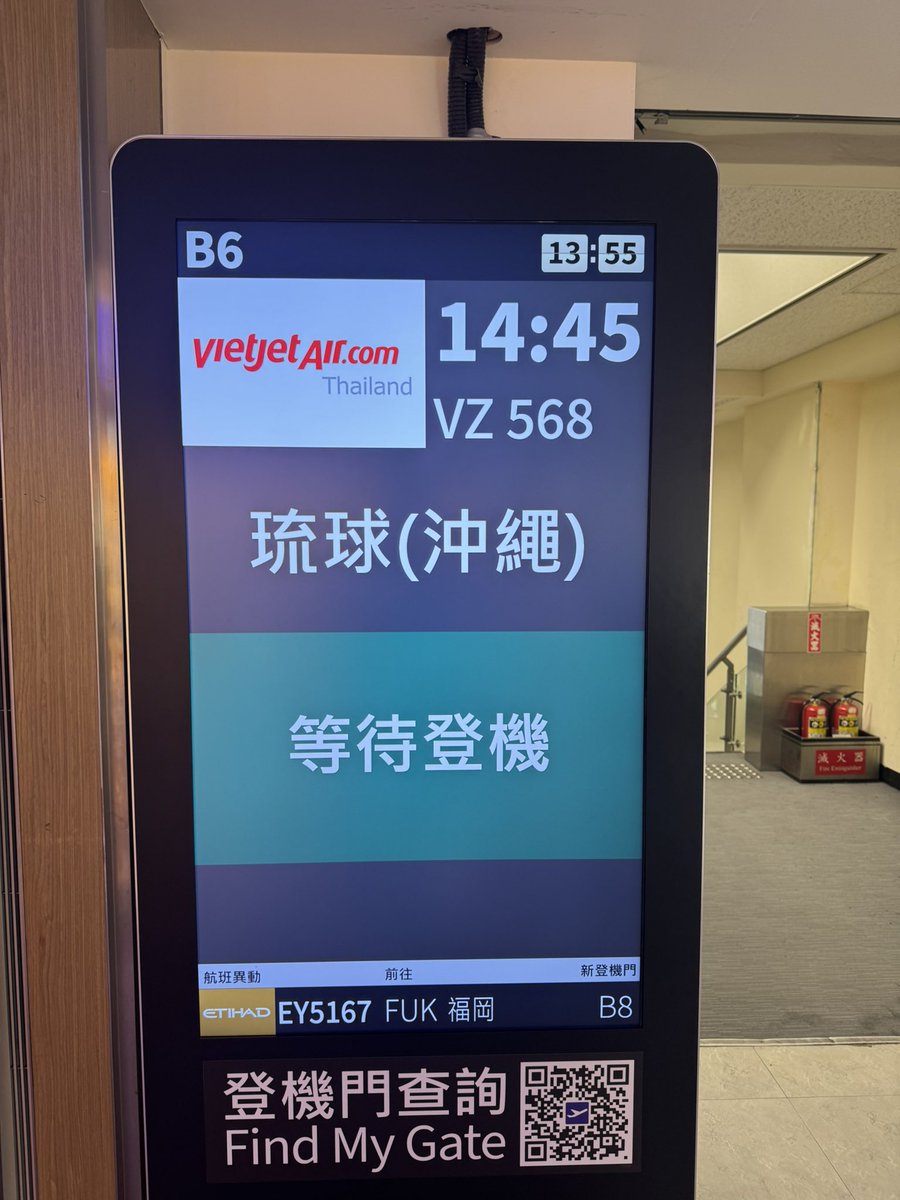 帰ります。
息子との男旅終了！
楽しかったな また来よう
台灣🇹🇼 謝謝！
#台湾旅行