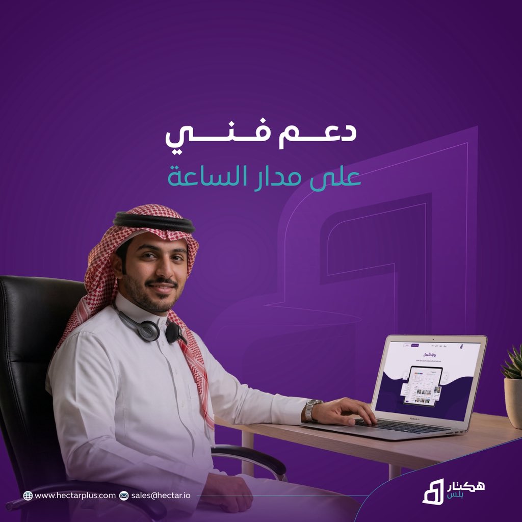 HectarApp's tweet photo. شغلك ما يوقف 
وفريقنا ما ينام ⏰

#هكتار_بلس https://t.co/iQkmLAK0EF